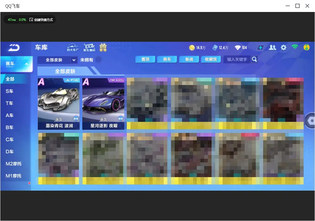 FCSLC32842QQ飞车手游账号详情图8 FCSLC32842QQ飞车手游账号详情图8