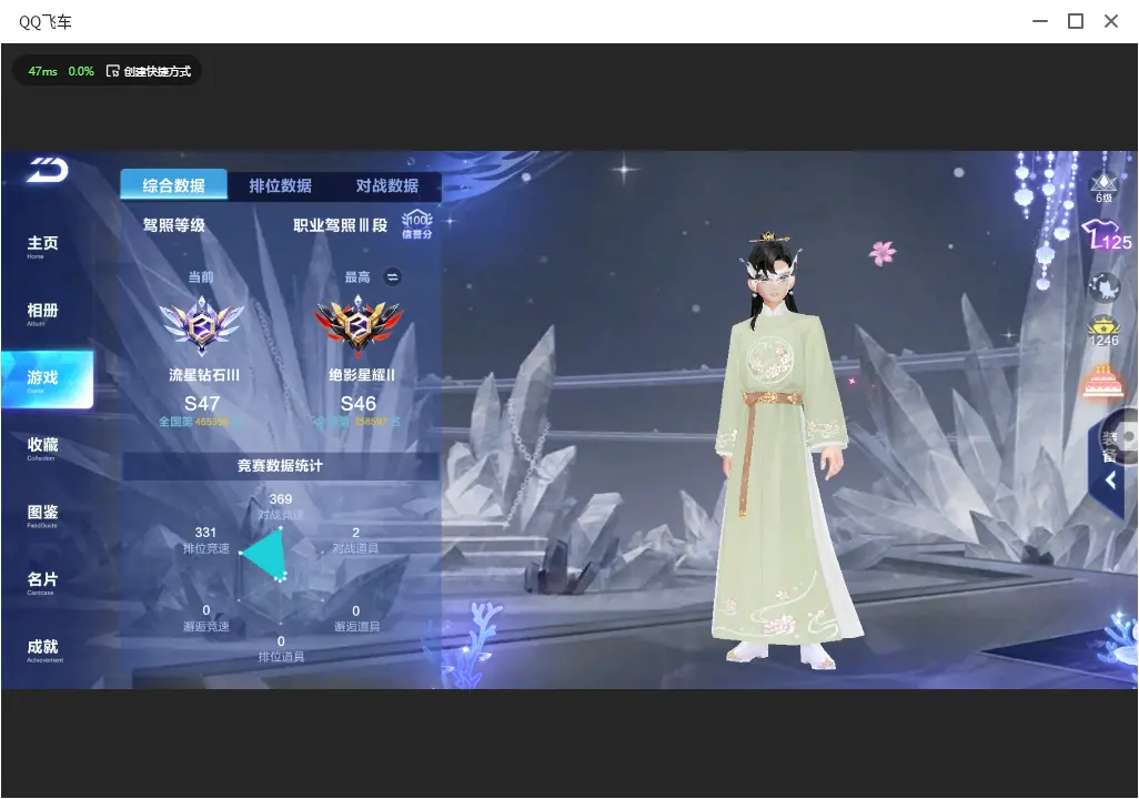 FCSLC32842QQ飞车手游账号详情图4 FCSLC32842QQ飞车手游账号详情图4
