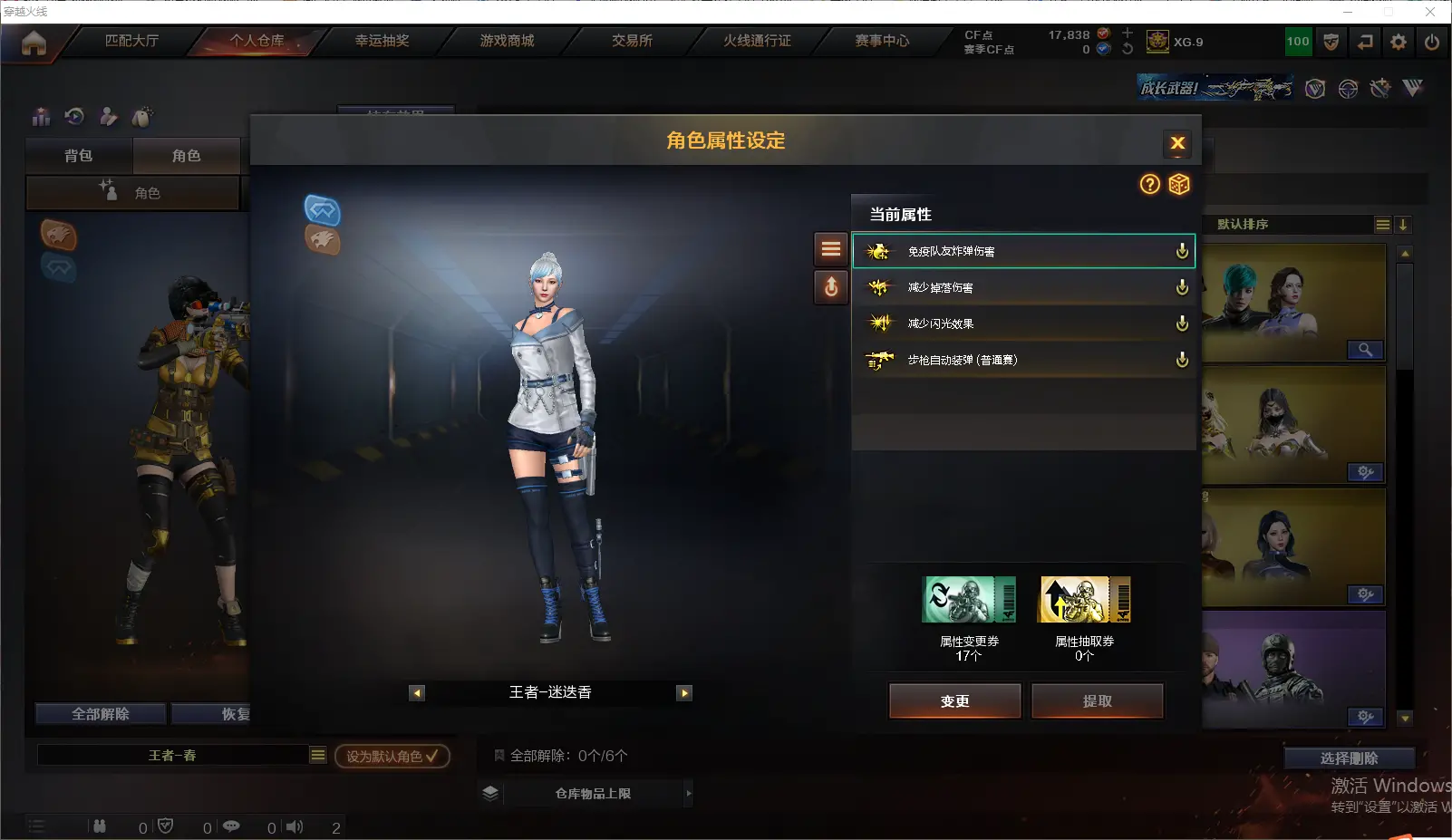CFLC319425穿越火线账号详情图15 CFLC319425穿越火线账号详情图15