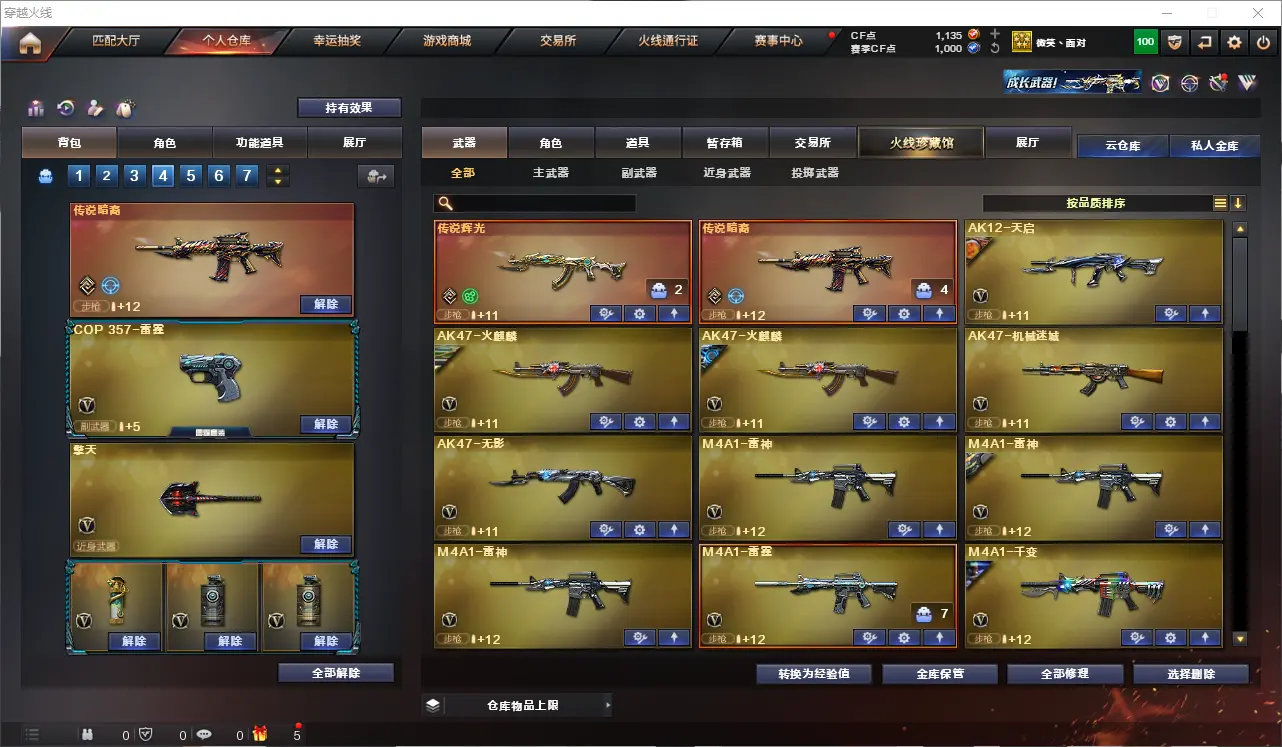 CFLC319385穿越火线账号详情图3 CFLC319385穿越火线账号详情图3