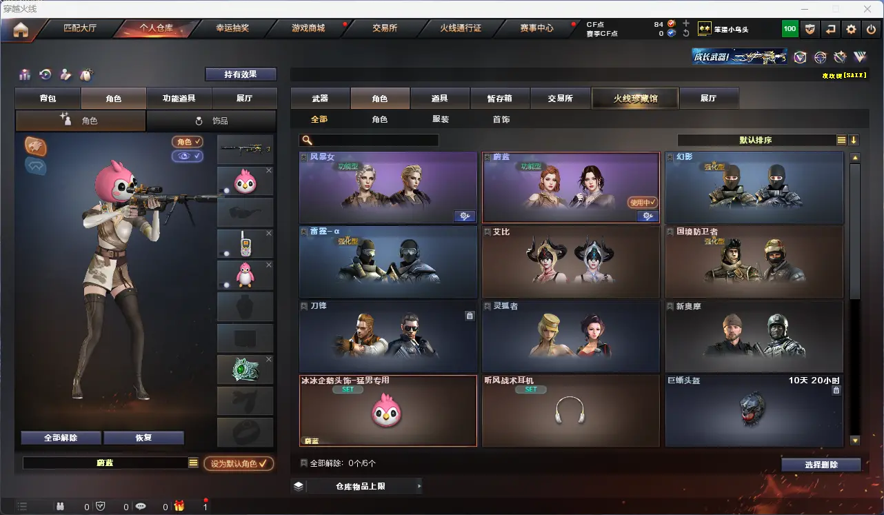 CFLC319464穿越火线账号详情图5