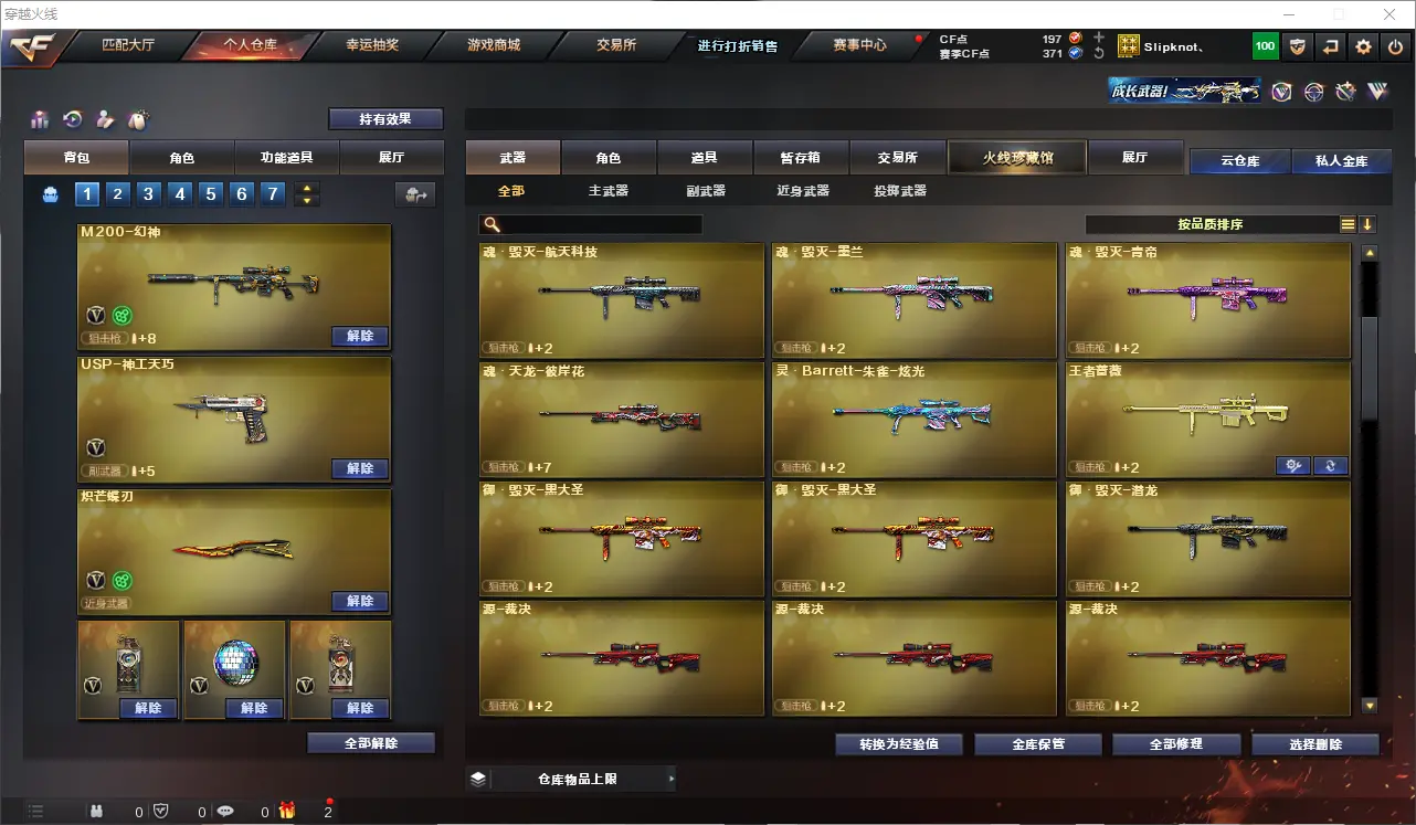 CFLC319386穿越火线账号详情图11 CFLC319386穿越火线账号详情图11