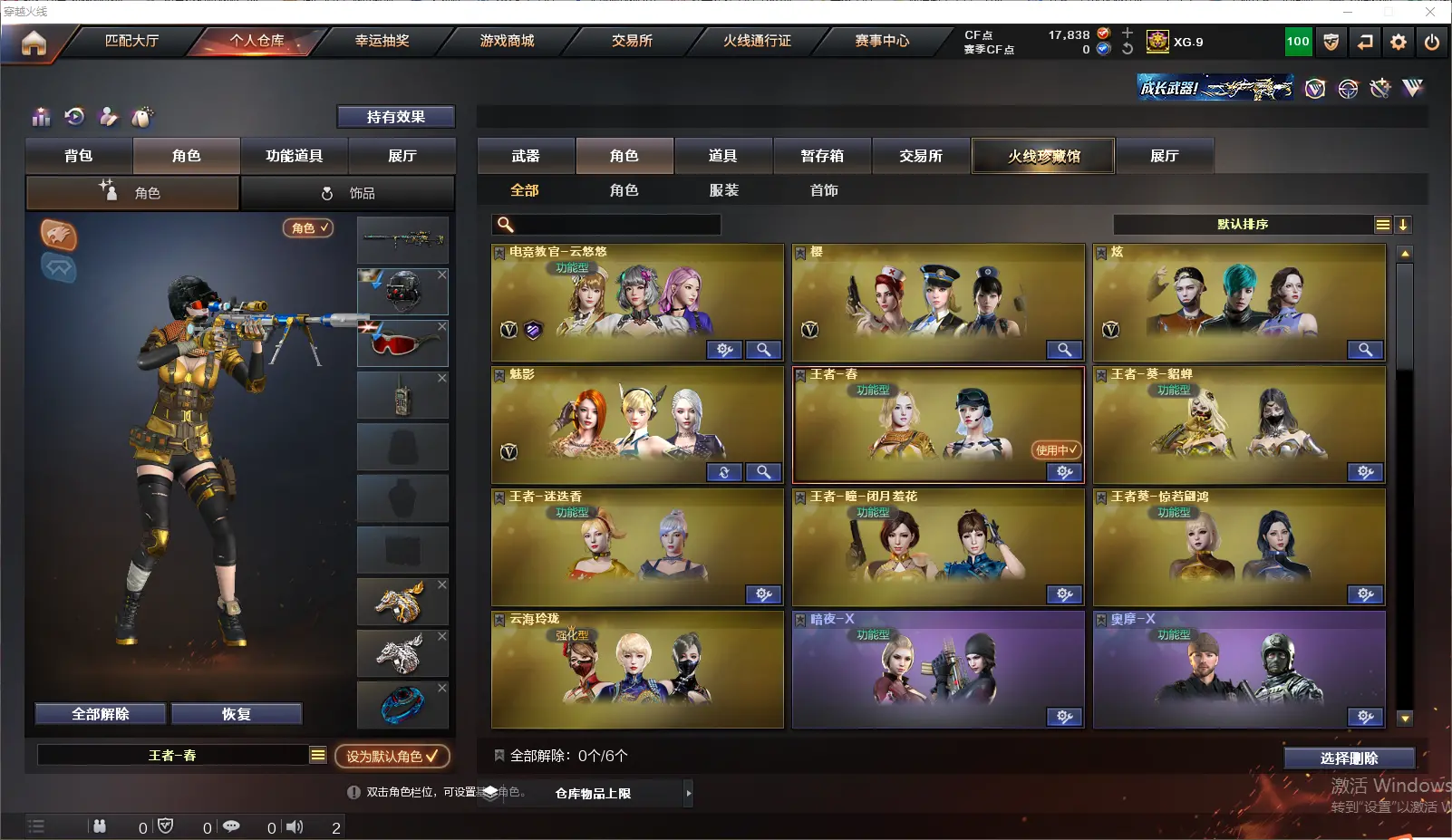 CFLC319425穿越火线账号详情图11 CFLC319425穿越火线账号详情图11