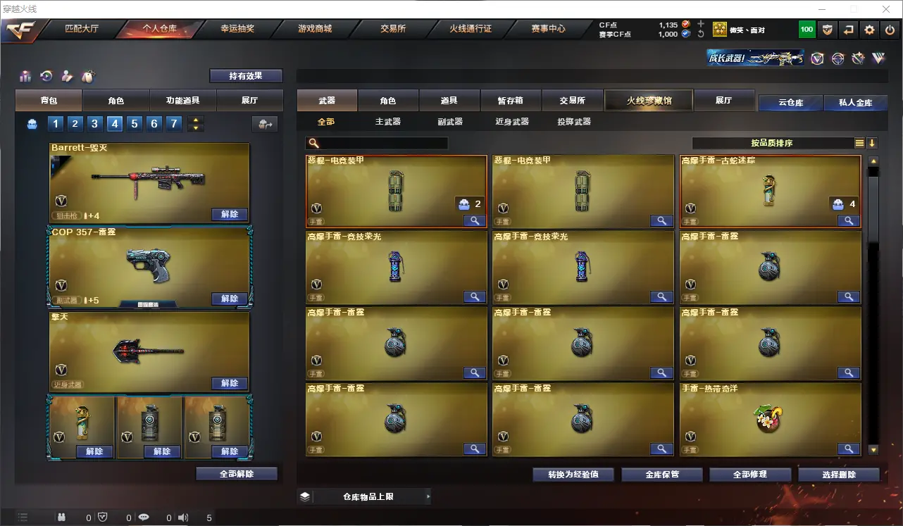 CFLC319385穿越火线账号详情图7 CFLC319385穿越火线账号详情图7