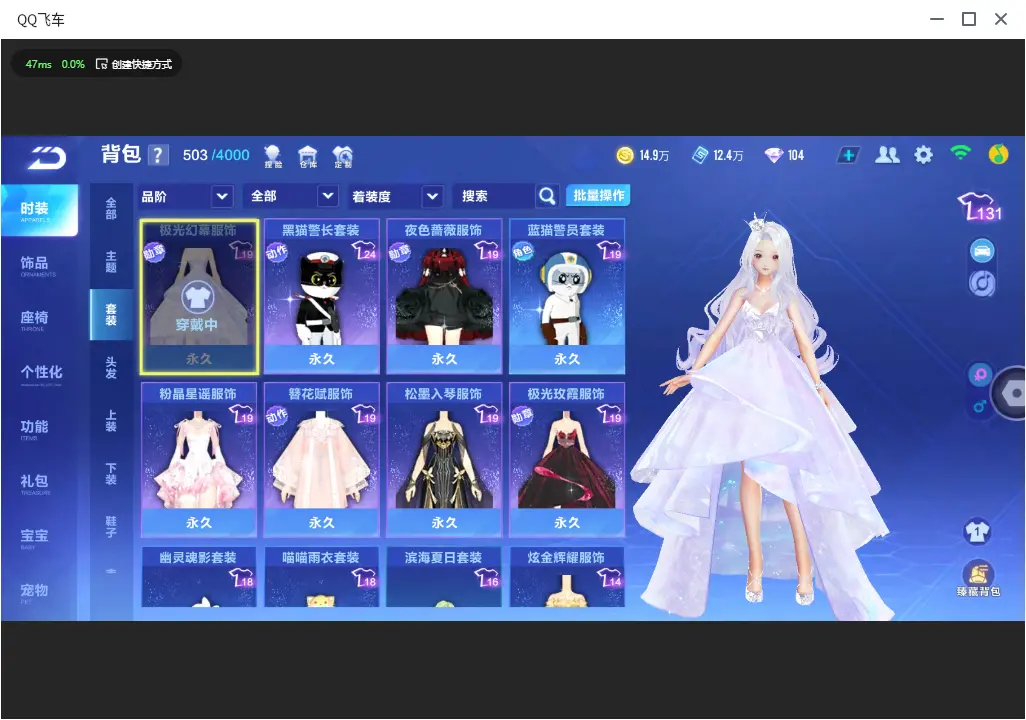 FCSLC32842QQ飞车手游账号详情图11 FCSLC32842QQ飞车手游账号详情图11