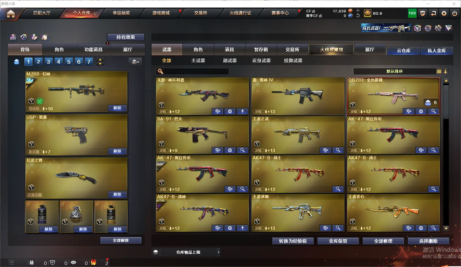 CFLC319425穿越火线账号详情图4 CFLC319425穿越火线账号详情图4