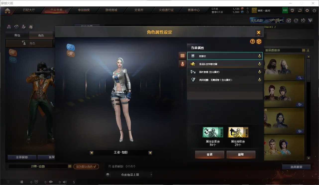 CFLC319385穿越火线账号详情图12 CFLC319385穿越火线账号详情图12
