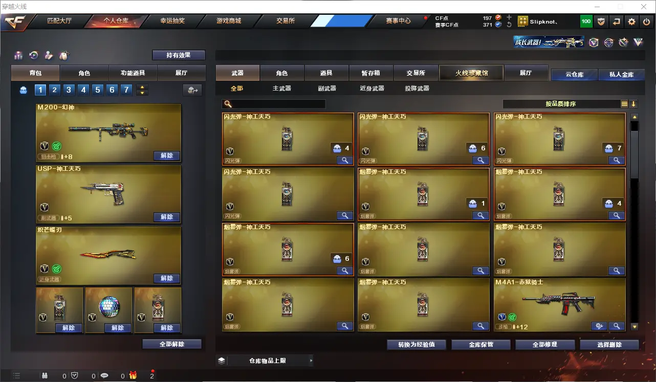 CFLC319386穿越火线账号详情图6 CFLC319386穿越火线账号详情图6