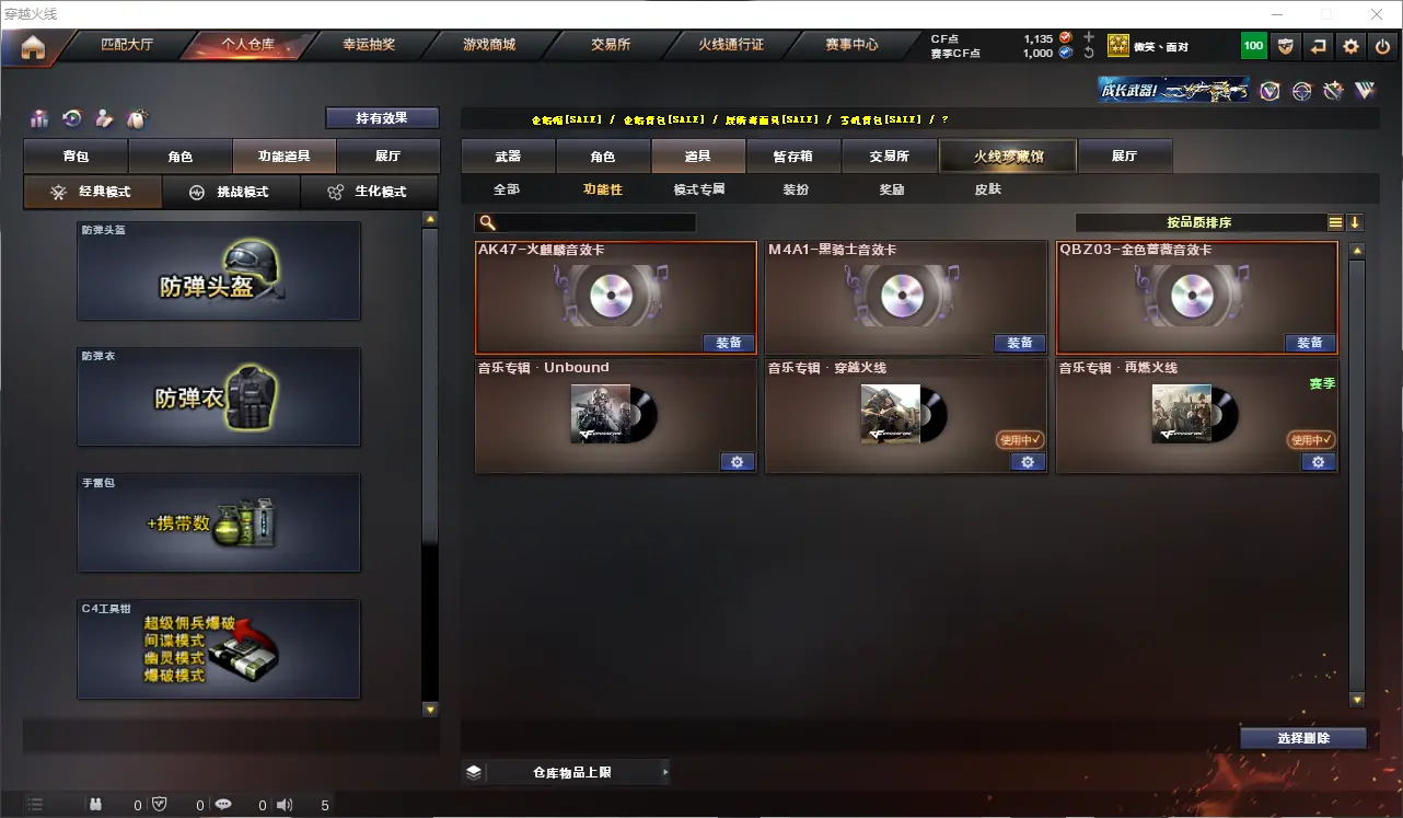 CFLC319385穿越火线账号详情图15 CFLC319385穿越火线账号详情图15