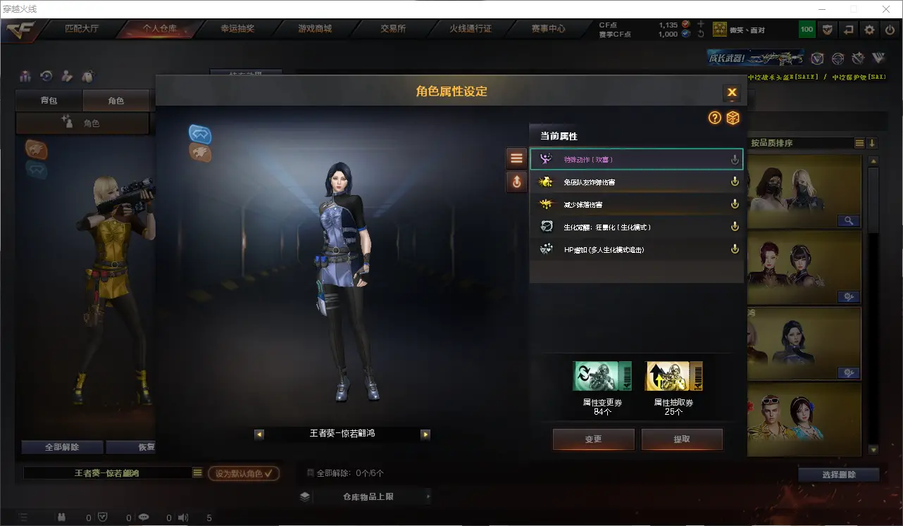 CFLC319385穿越火线账号详情图13 CFLC319385穿越火线账号详情图13