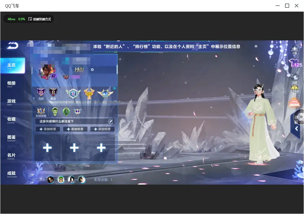 FCSLC32842QQ飞车手游账号详情图3 FCSLC32842QQ飞车手游账号详情图3