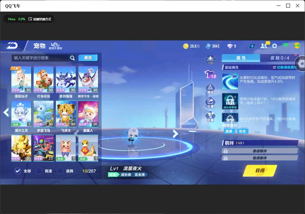 FCSLC32837QQ飞车手游账号详情图12