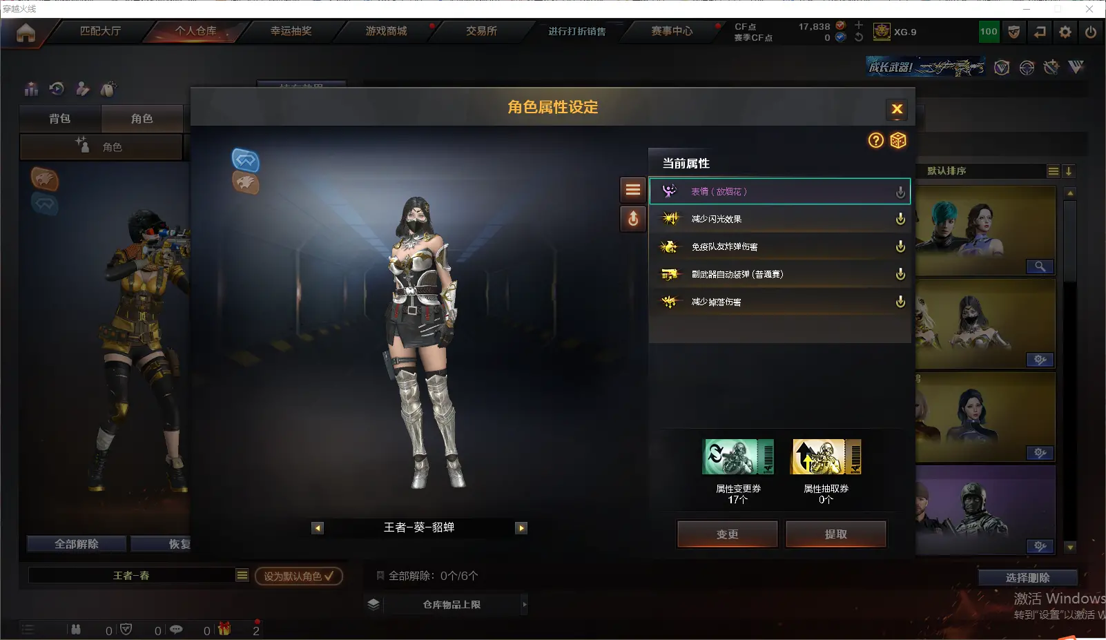 CFLC319425穿越火线账号详情图14 CFLC319425穿越火线账号详情图14