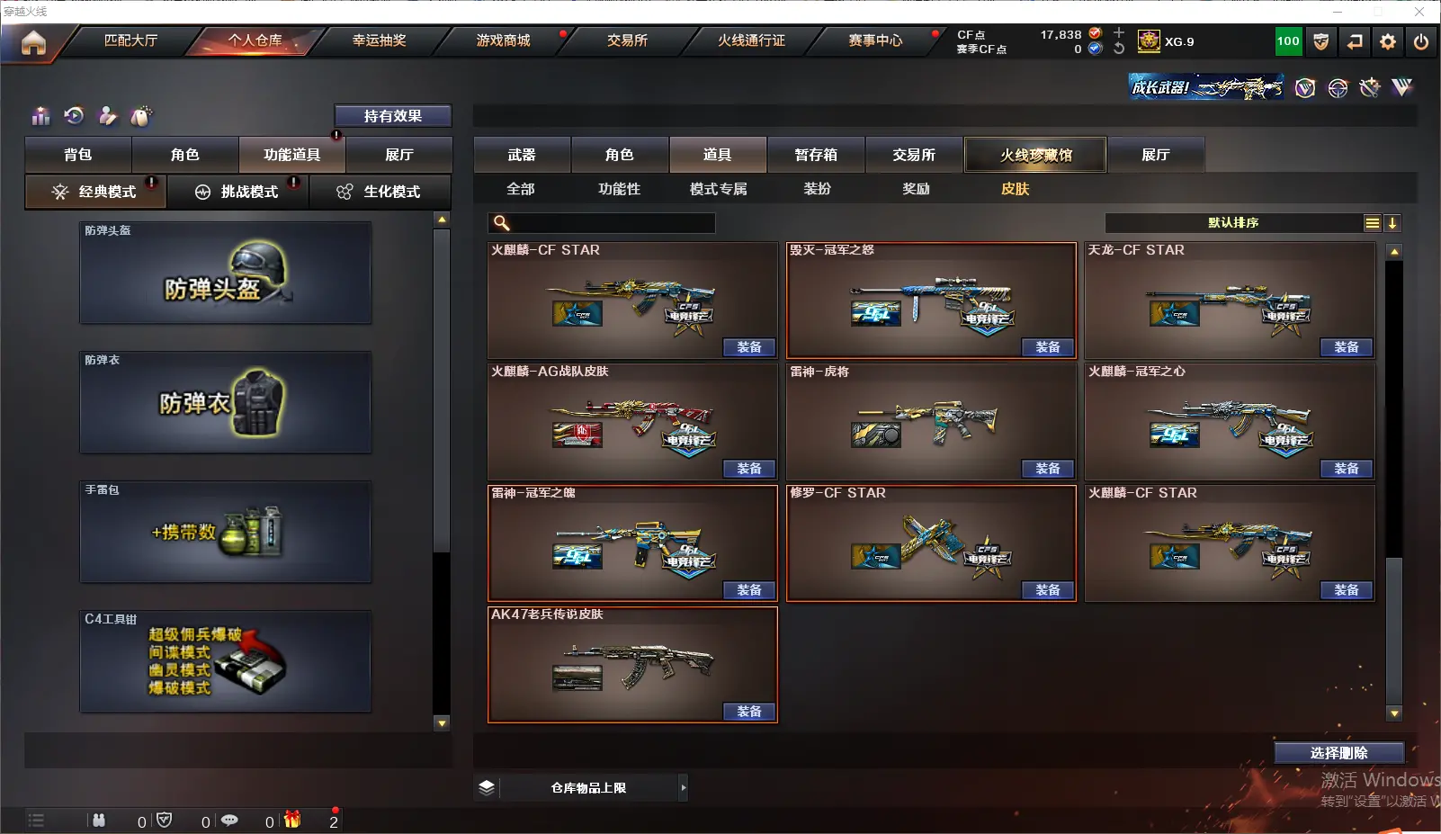 CFLC319425穿越火线账号详情图20 CFLC319425穿越火线账号详情图20