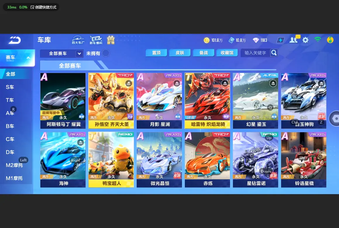 FCSLC32877QQ飞车手游账号详情图6 FCSLC32877QQ飞车手游账号详情图6