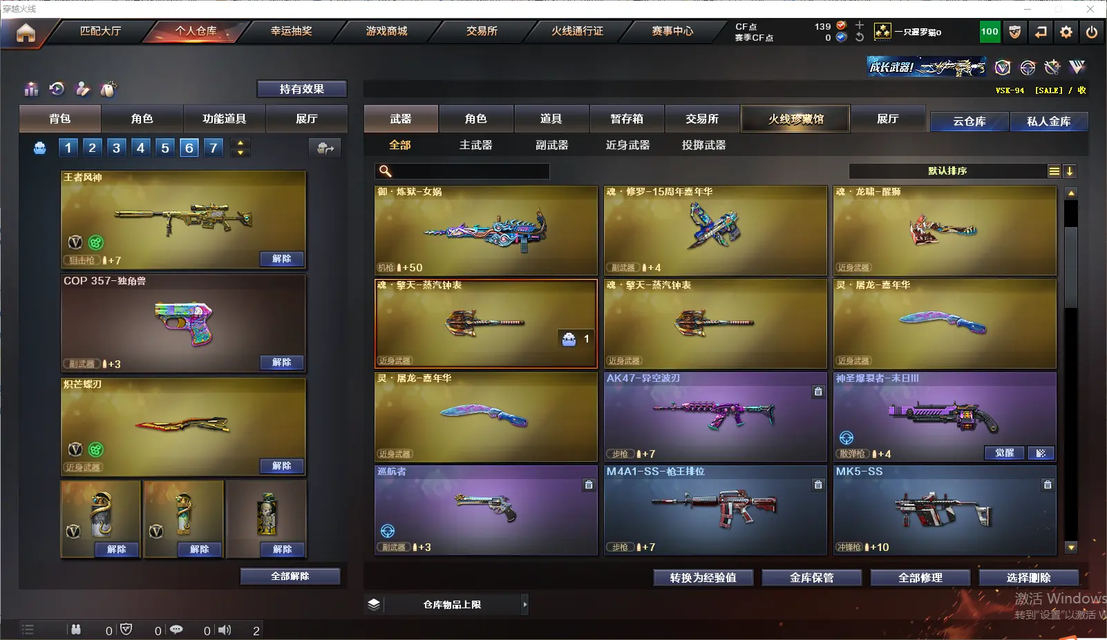 CFLC319467穿越火线账号详情图6 CFLC319467穿越火线账号详情图6