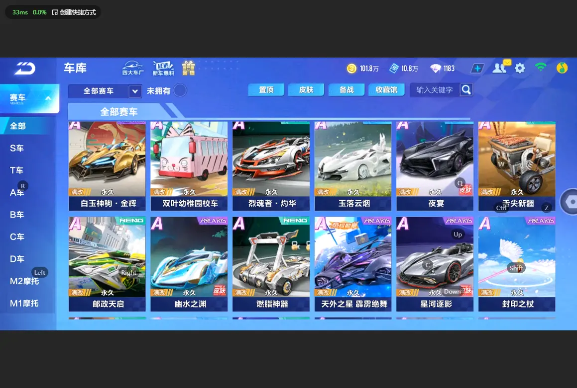FCSLC32877QQ飞车手游账号详情图7 FCSLC32877QQ飞车手游账号详情图7