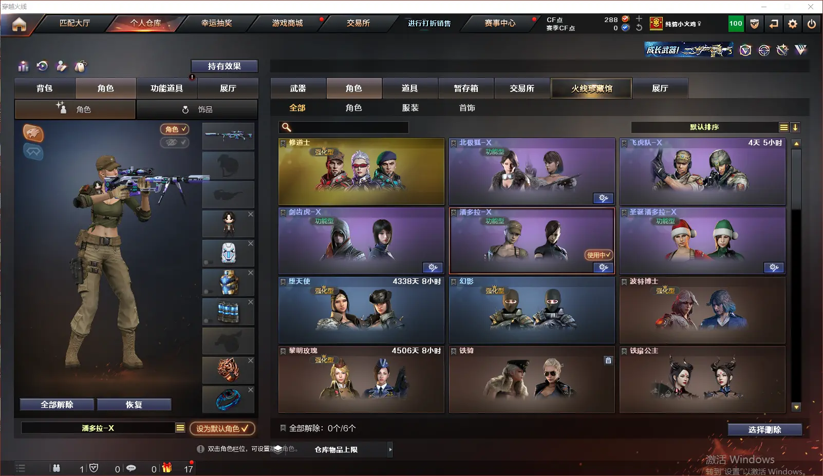 CFLC319465穿越火线账号详情图6