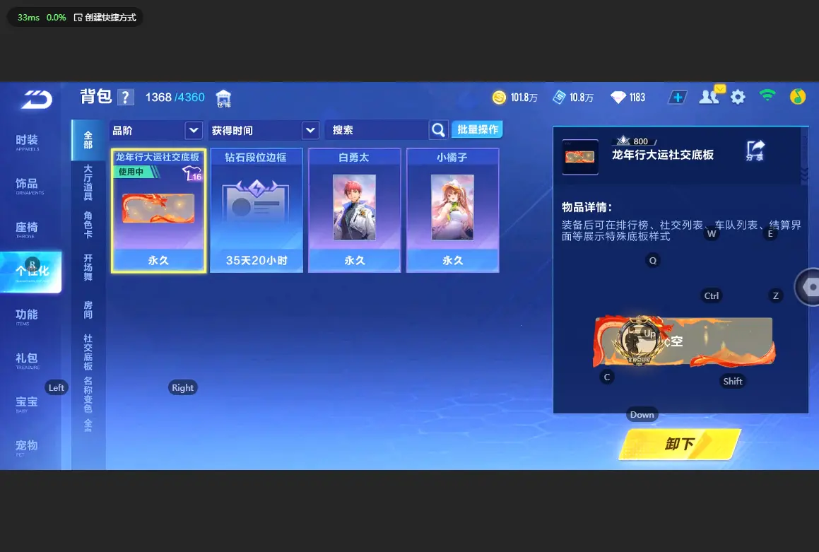 FCSLC32877QQ飞车手游账号详情图19 FCSLC32877QQ飞车手游账号详情图19