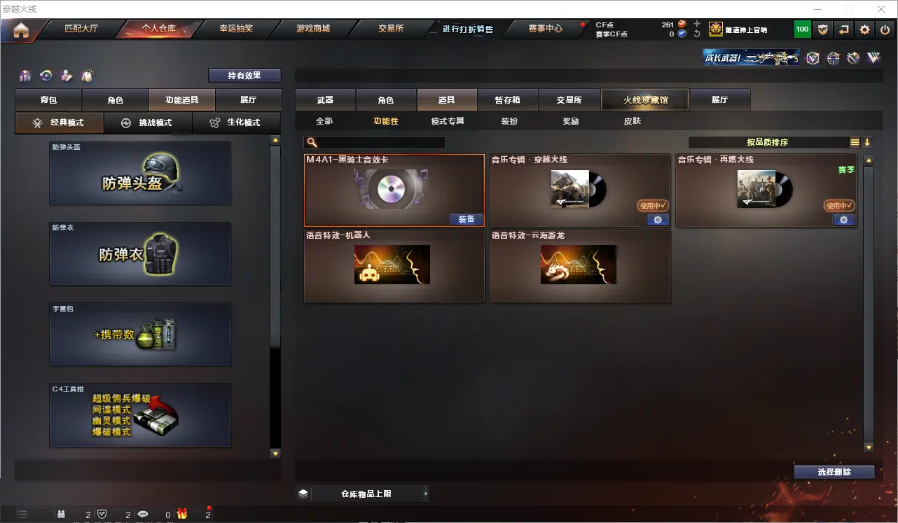 CFLC319479穿越火线账号详情图16 CFLC319479穿越火线账号详情图16