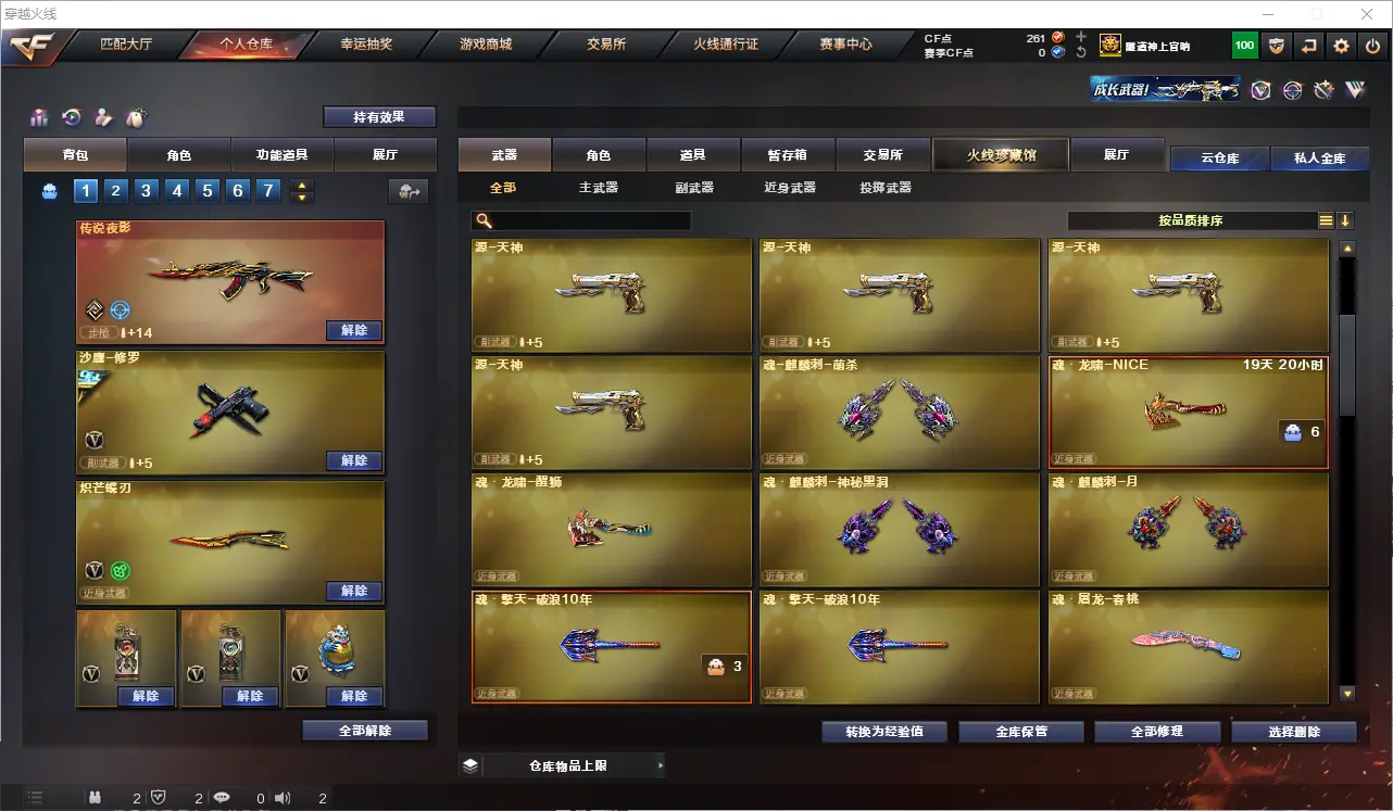 CFLC319479穿越火线账号详情图12 CFLC319479穿越火线账号详情图12