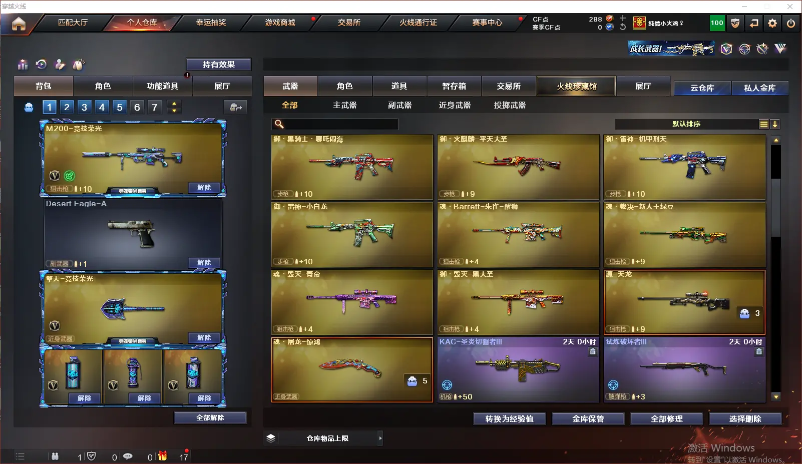 CFLC319465穿越火线账号详情图5