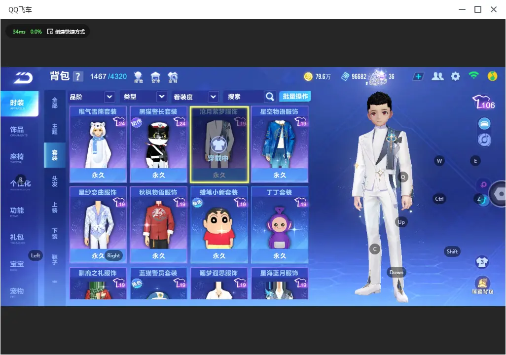 FCSLC32875QQ飞车手游账号详情图17