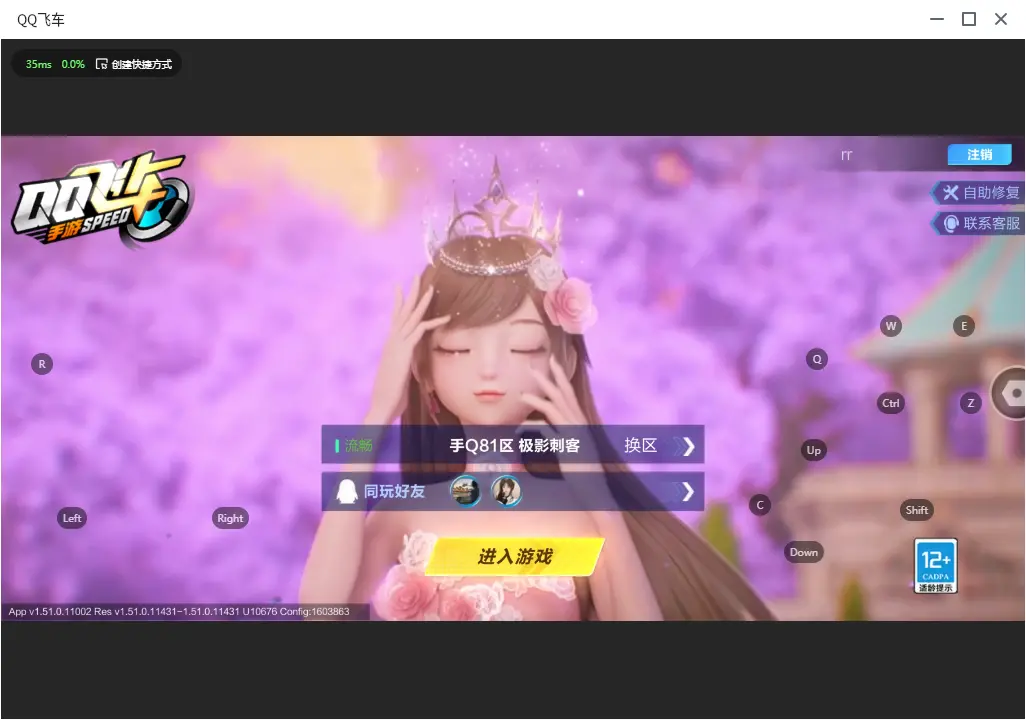 FCSLC32875QQ飞车手游账号详情图2
