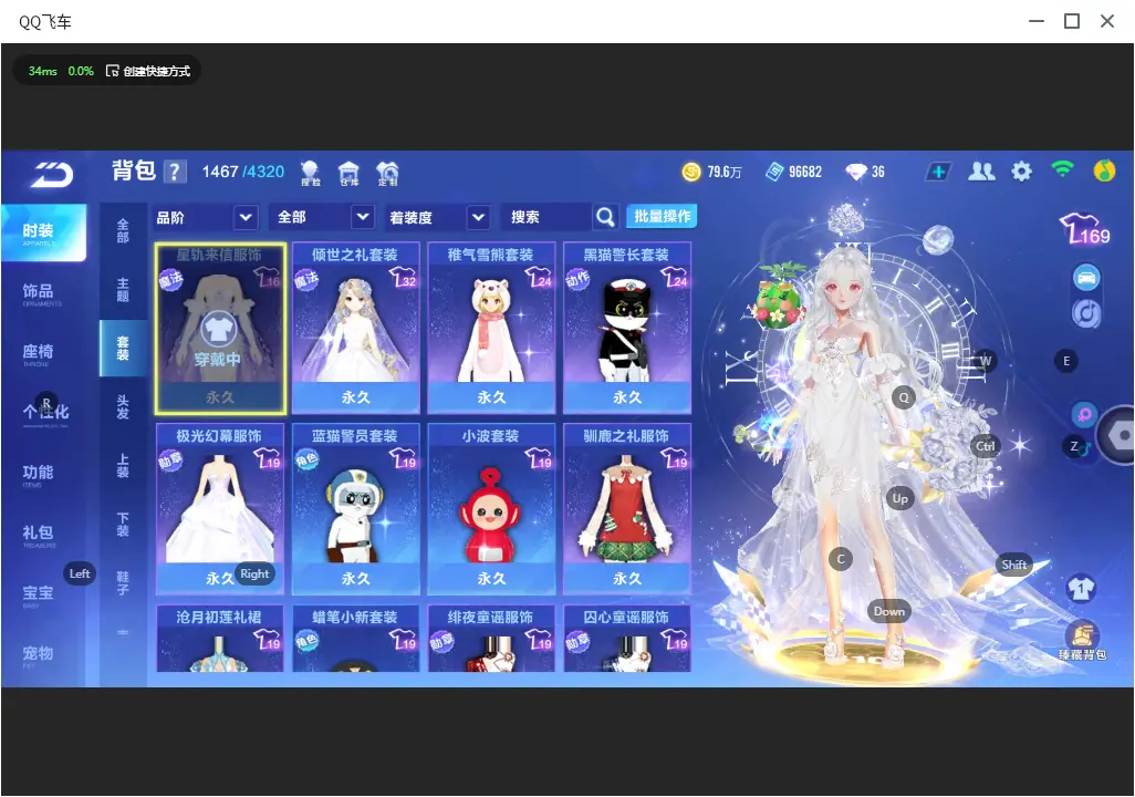 FCSLC32875QQ飞车手游账号详情图15