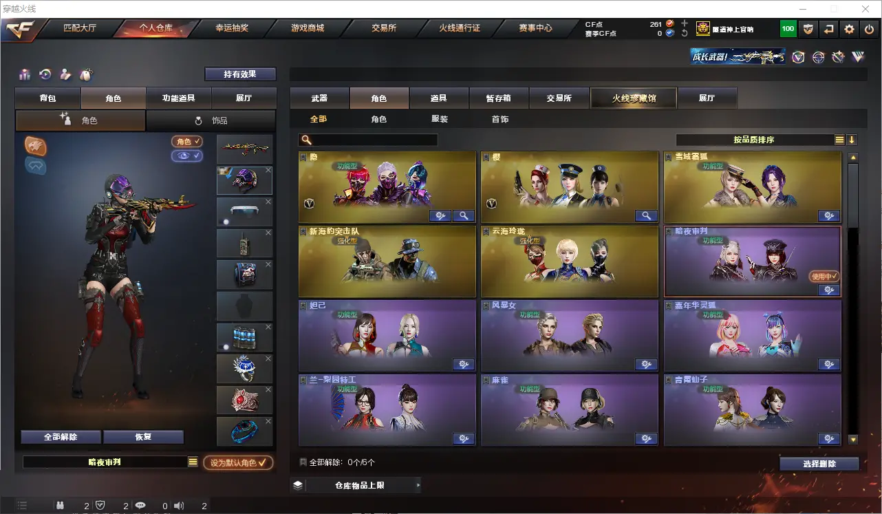 CFLC319479穿越火线账号详情图14 CFLC319479穿越火线账号详情图14