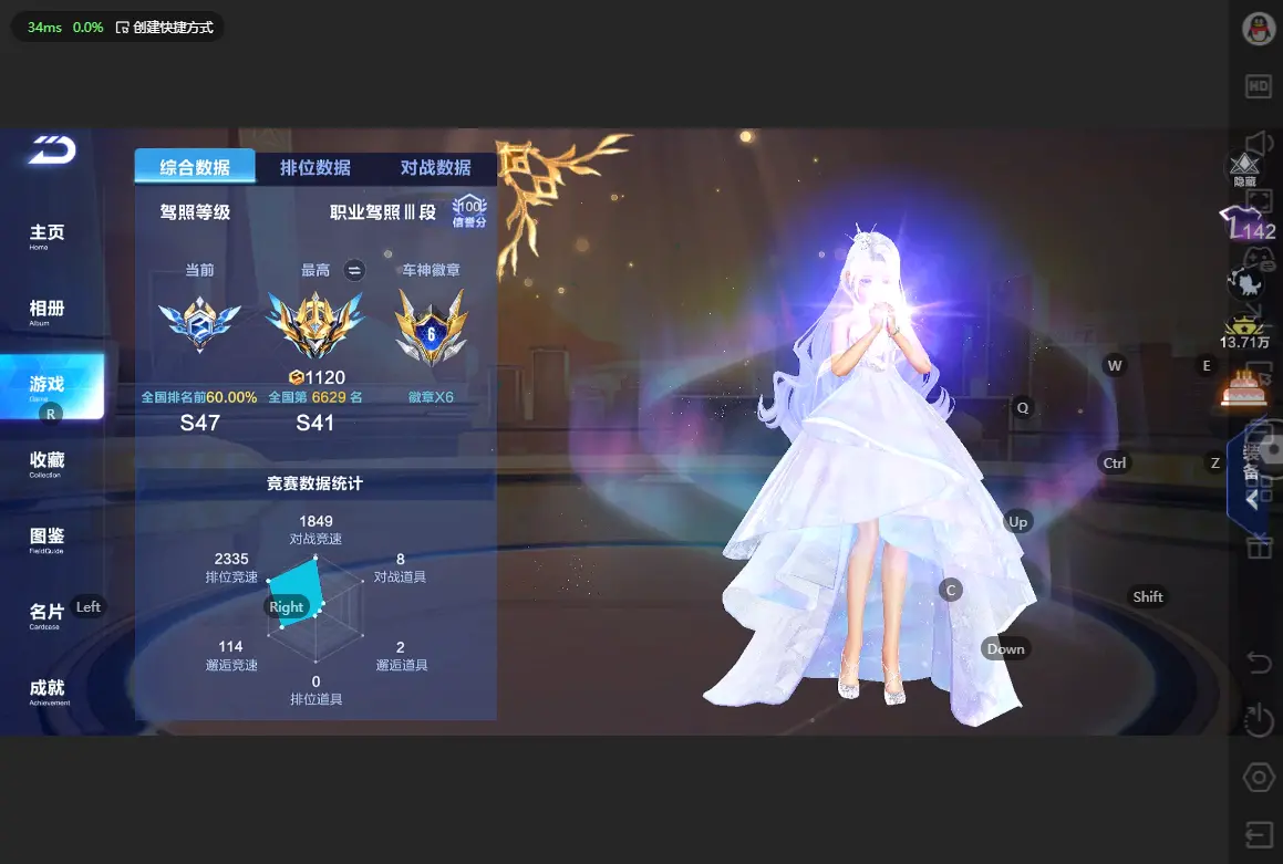 FCSLC32877QQ飞车手游账号详情图4 FCSLC32877QQ飞车手游账号详情图4