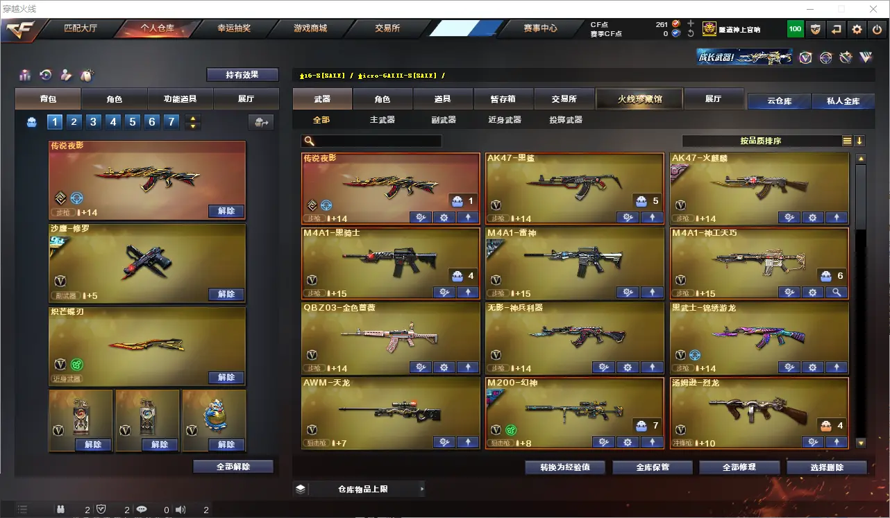 CFLC319479穿越火线账号详情图3 CFLC319479穿越火线账号详情图3