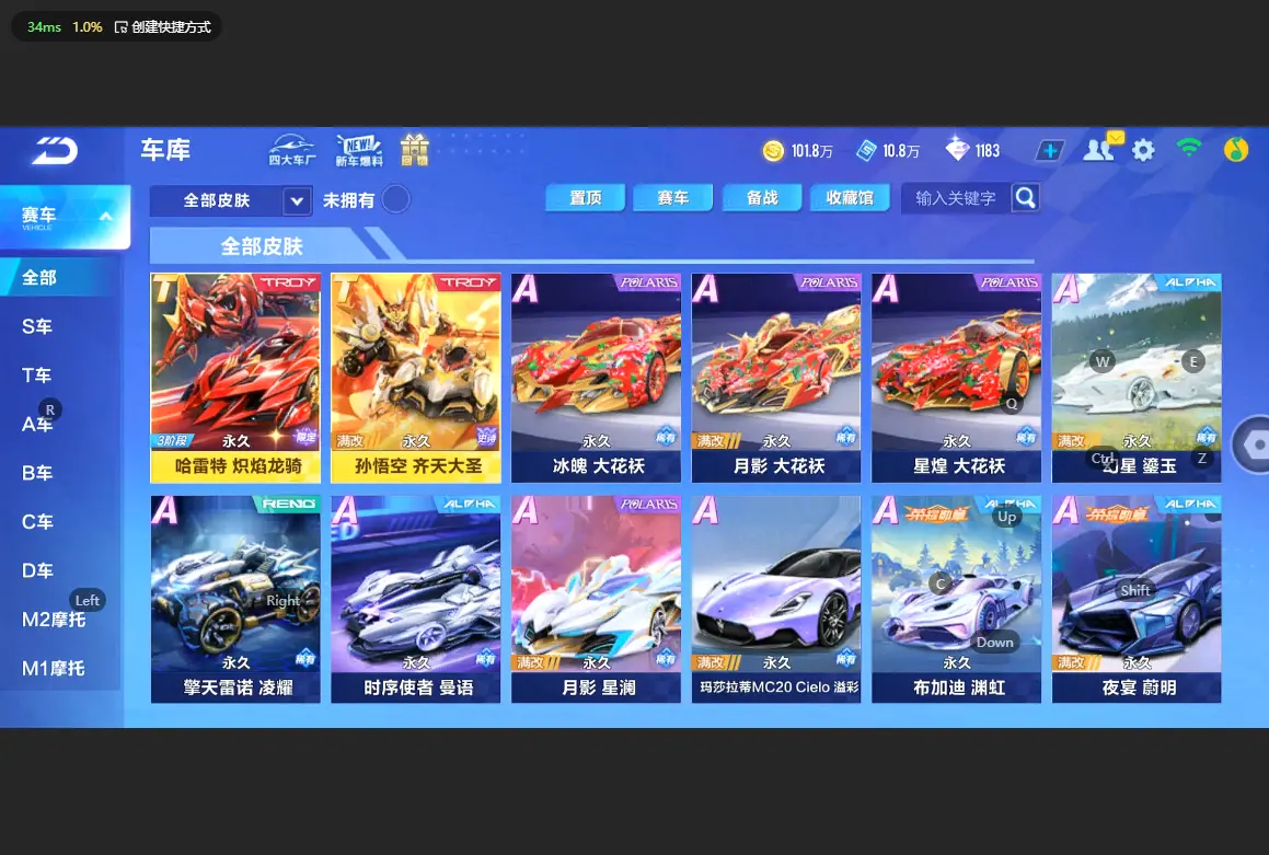 FCSLC32877QQ飞车手游账号详情图11 FCSLC32877QQ飞车手游账号详情图11
