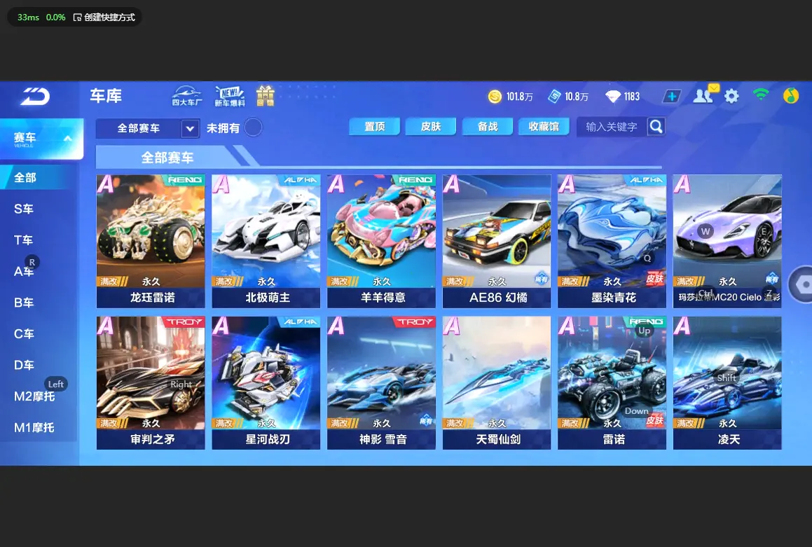 FCSLC32877QQ飞车手游账号详情图8 FCSLC32877QQ飞车手游账号详情图8