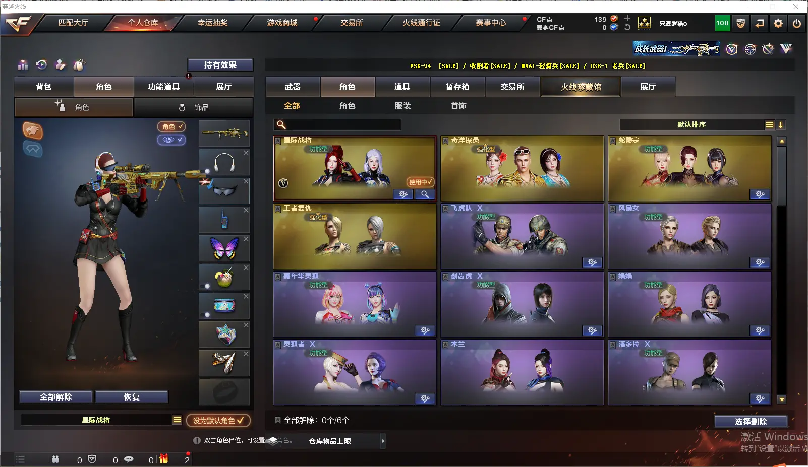 CFLC319467穿越火线账号详情图8 CFLC319467穿越火线账号详情图8