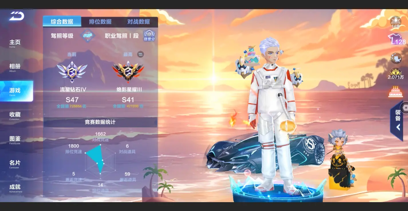 FCSLC32903QQ飞车手游账号详情图5 FCSLC32903QQ飞车手游账号详情图5