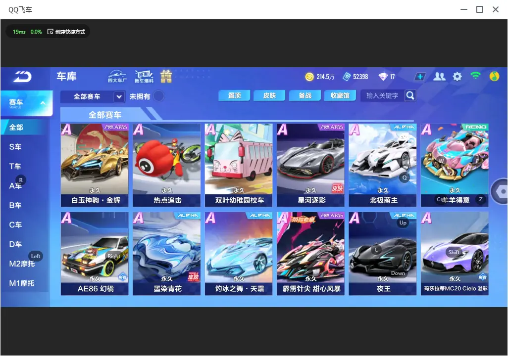 FCSLC32880QQ飞车手游账号详情图7 FCSLC32880QQ飞车手游账号详情图7