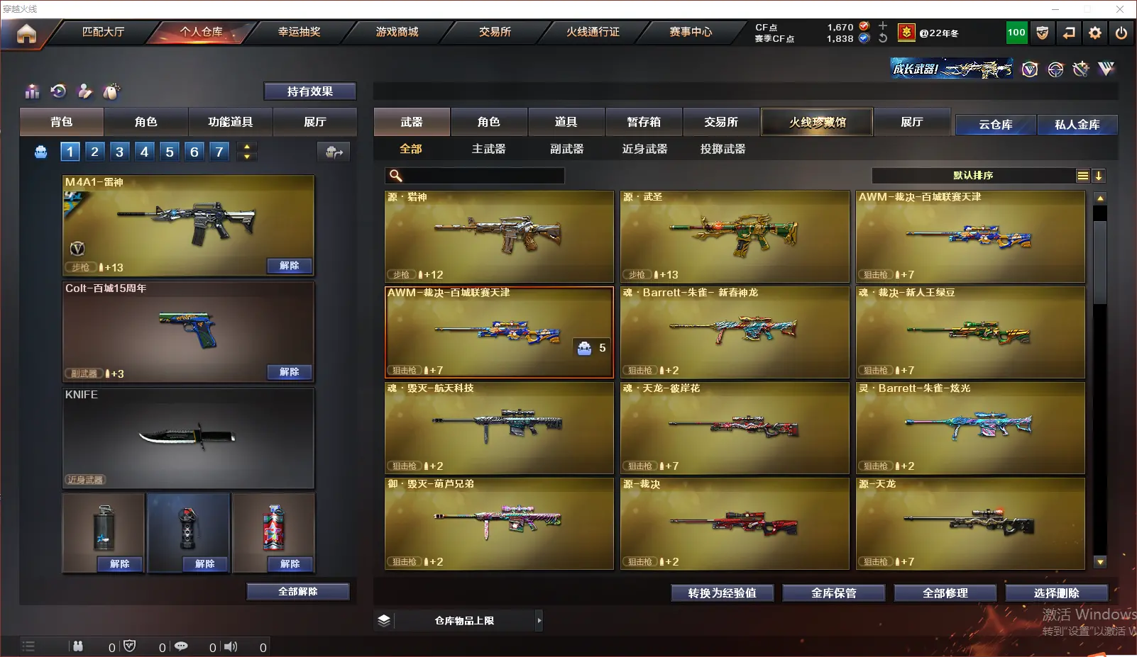 CFLC319552穿越火线账号详情图6