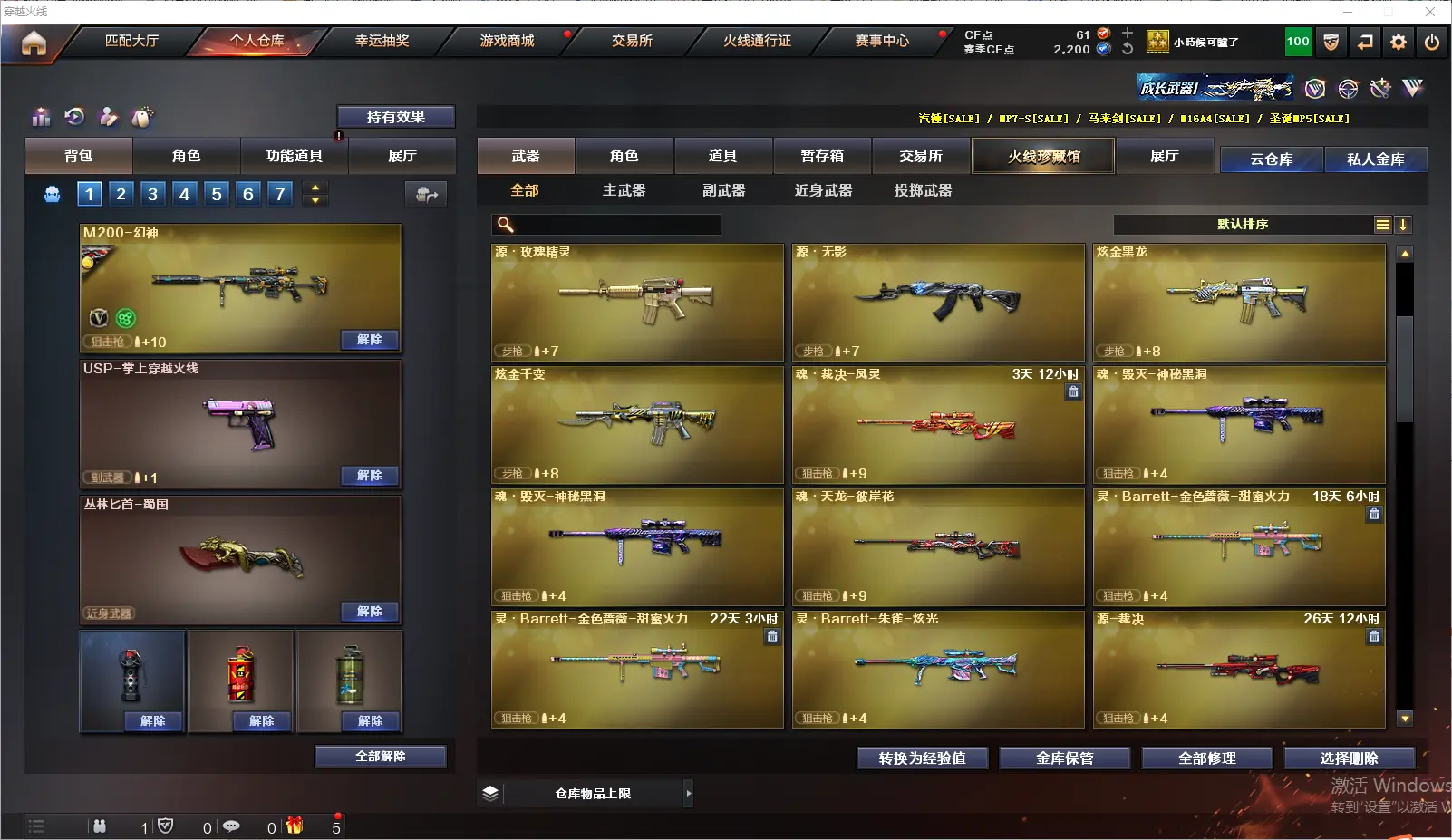 CFLC319556穿越火线账号详情图5