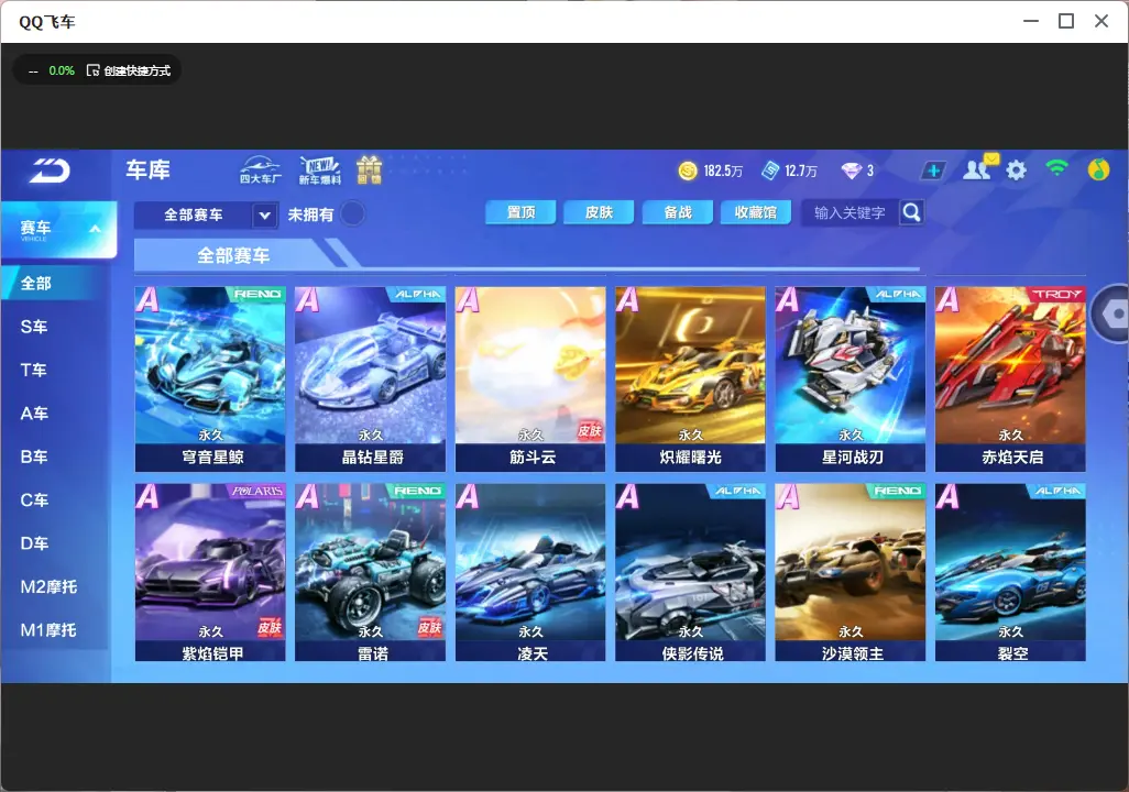 FCSLC32943QQ飞车手游账号详情图9 FCSLC32943QQ飞车手游账号详情图9