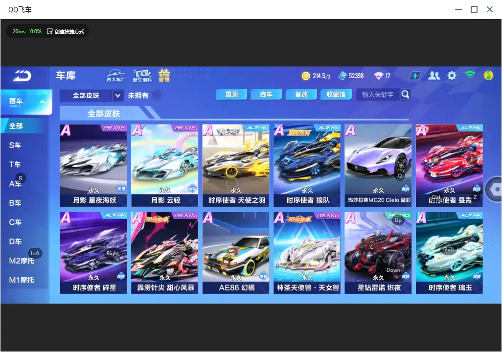 FCSLC32880QQ飞车手游账号详情图13 FCSLC32880QQ飞车手游账号详情图13
