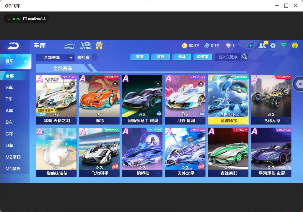 QQ飞车手游账号安卓QQLC611275 【2联赛/冰魄/月影/雀焰女王
】 【可二次实名】 【VIP8】 永久A车8 宠物2 永久A车：雷诺，凌天，S-冰魄，晶钻星爵，玄月，S月影，酷喵雷诺，AE86； 宠物：雀焰女王，小