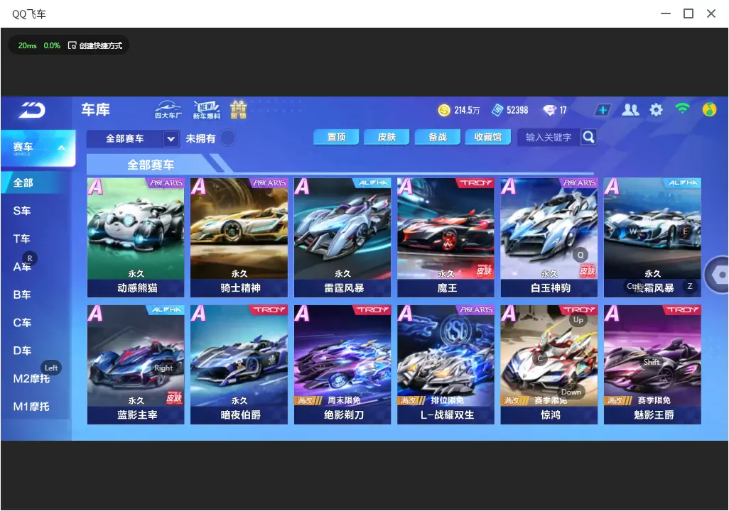 FCSLC32880QQ飞车手游账号详情图11 FCSLC32880QQ飞车手游账号详情图11