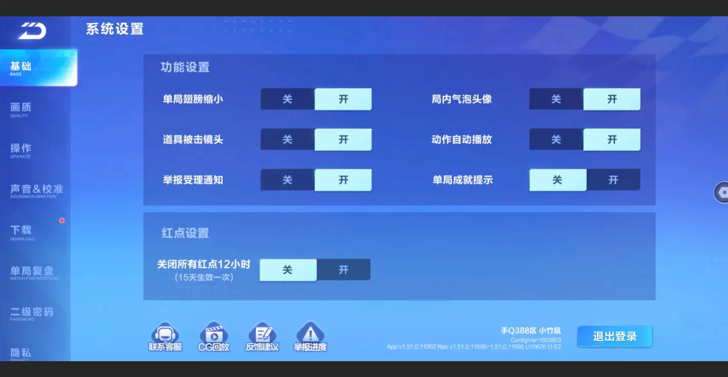 FCSLC32903QQ飞车手游账号详情图2 FCSLC32903QQ飞车手游账号详情图2