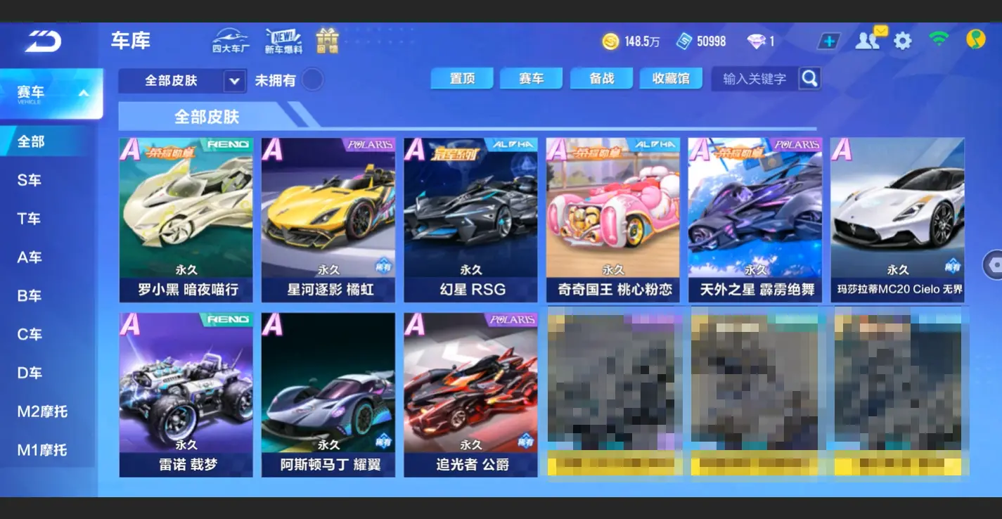 FCSLC32903QQ飞车手游账号详情图15 FCSLC32903QQ飞车手游账号详情图15