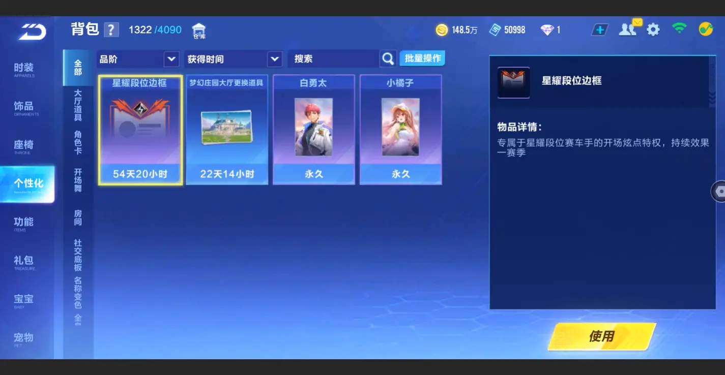 FCSLC32903QQ飞车手游账号详情图22 FCSLC32903QQ飞车手游账号详情图22