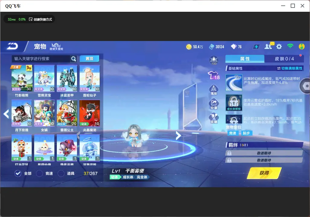 FCSLC32905QQ飞车手游账号详情图14
