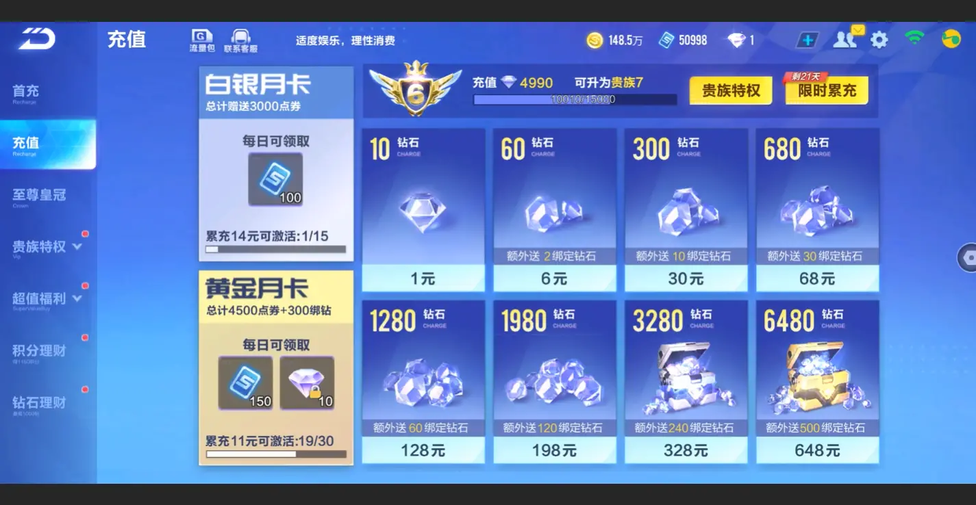 FCSLC32903QQ飞车手游账号详情图3 FCSLC32903QQ飞车手游账号详情图3