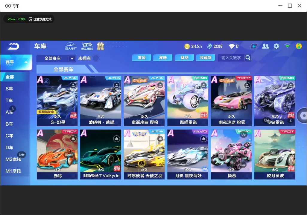 QQ飞车手游账号安卓QQLC609269 【3联赛/幻星月影时序/2魔法/骑宠瑞泽祥麟】 【可二次实名】 【VIP8】 永久A车8 男魔法套装2 宠物5 永久A车：双生战神，凌天，晶钻星爵，S时序使者，S月影，酷喵雷诺，AE