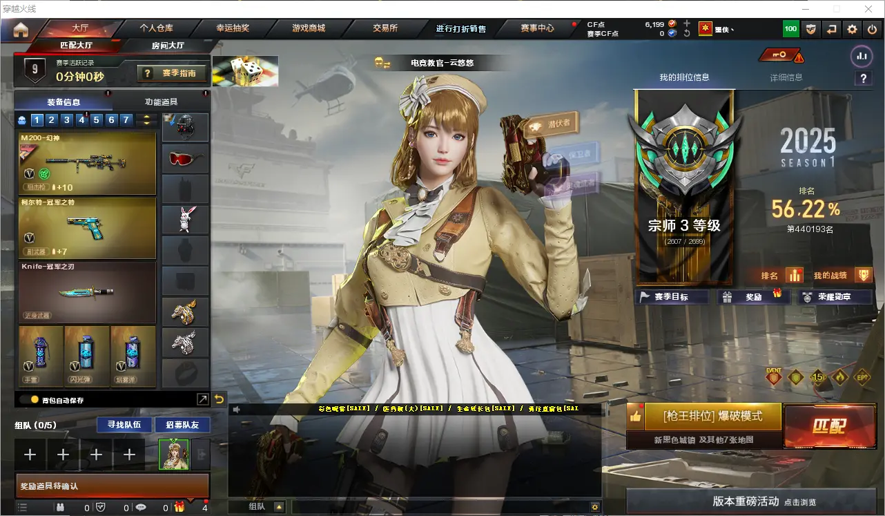穿越火线账号东部战区LC611295 【幻神*3+巅峰荣耀+CFS2022+丹凤+音效卡/传说辉光/传说暗裔/传说梦魇/王者星神/M200-竞技荣光/王者风神/6烈龙/QBZ-金色蔷薇*2+冠军之薇+音效卡/白虎+电玩粉